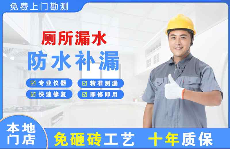 江北厕所漏水维修